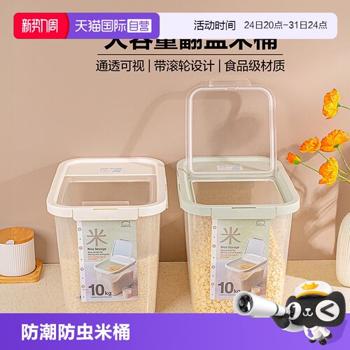 乐扣乐扣米桶防潮防虫