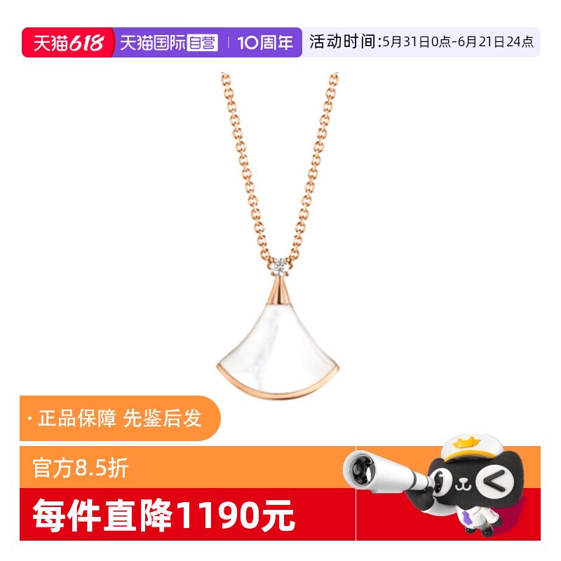 【自营】中古99新宝格丽女士项链18k玫瑰金镶钻贝母小扇子小裙子