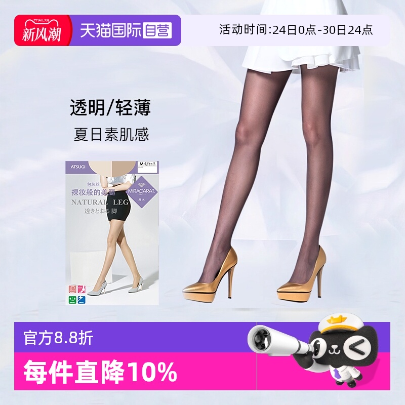 厚木天鹅绒日系纯色丝袜直营超薄