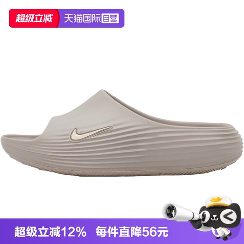 【自营】NIKE耐克REACTX REJUVEN8男子运动休闲拖鞋HV4479-201
