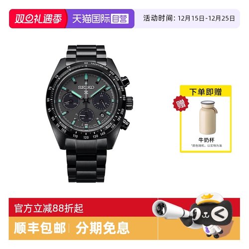 Seiko/精工时尚潮流太阳能