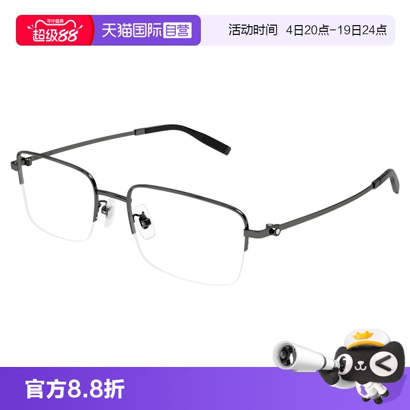 【自营】明星同款万宝龙光学眼镜框轻质钛半框近视镜架男MB0313OA