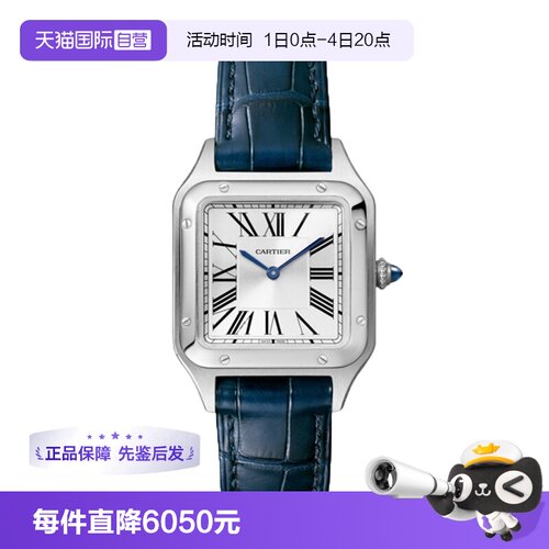 【自营】中古未使用卡地亚山度士系列中性表石英手表鳄鱼皮时尚