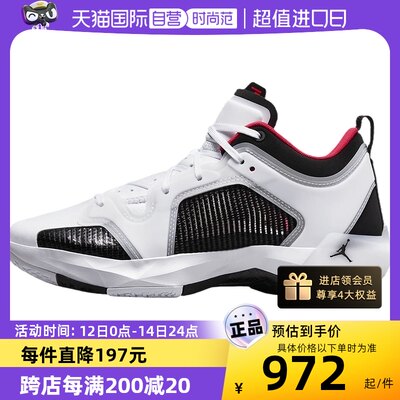 Nike/耐克自营AJ37篮球鞋