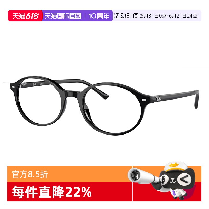 【自营】Rayban雷朋光学复古书呆子椭圆形窄框眼镜男女款0RX5429