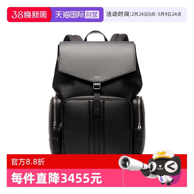 【自营】Bally/巴利新款经典时尚男士MAXI条纹商务双肩包6308376