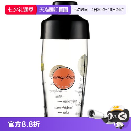 调酒器乐美雅刻度杯两用