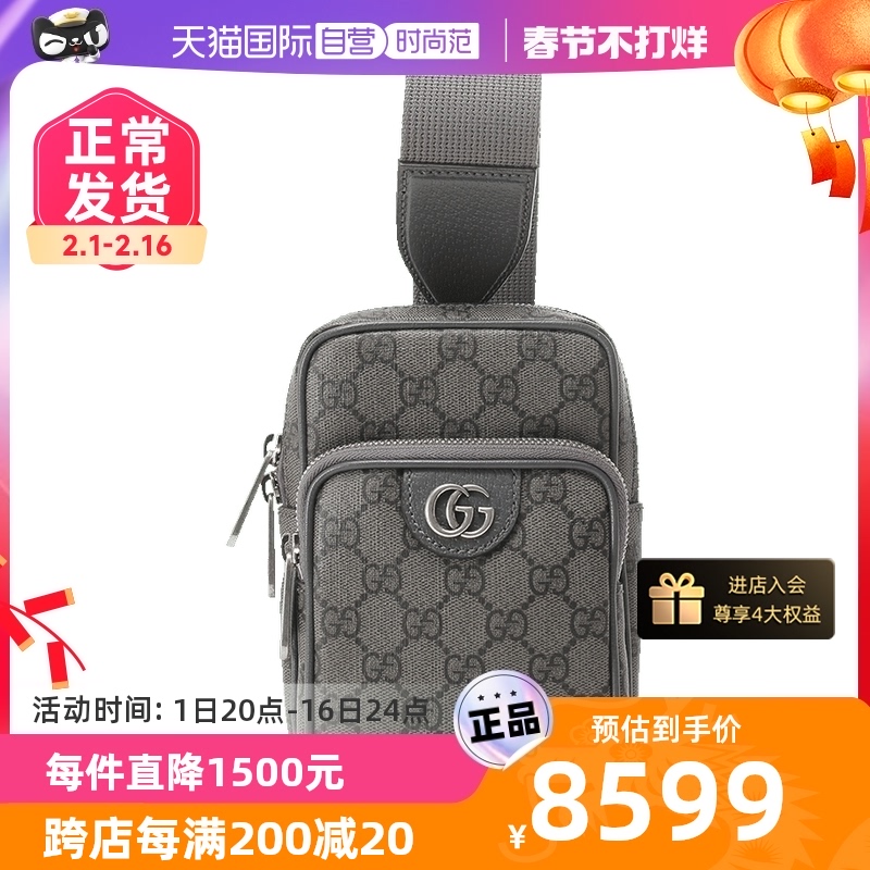 【自营】中古99新未使用GUCCI古驰男士迷你Ophidia胸包单肩斜挎包