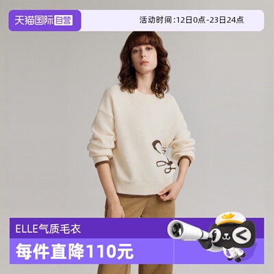 【自营】ELLE灰色针织衫女2024冬季新款设计宽松慵懒气质毛衣套头