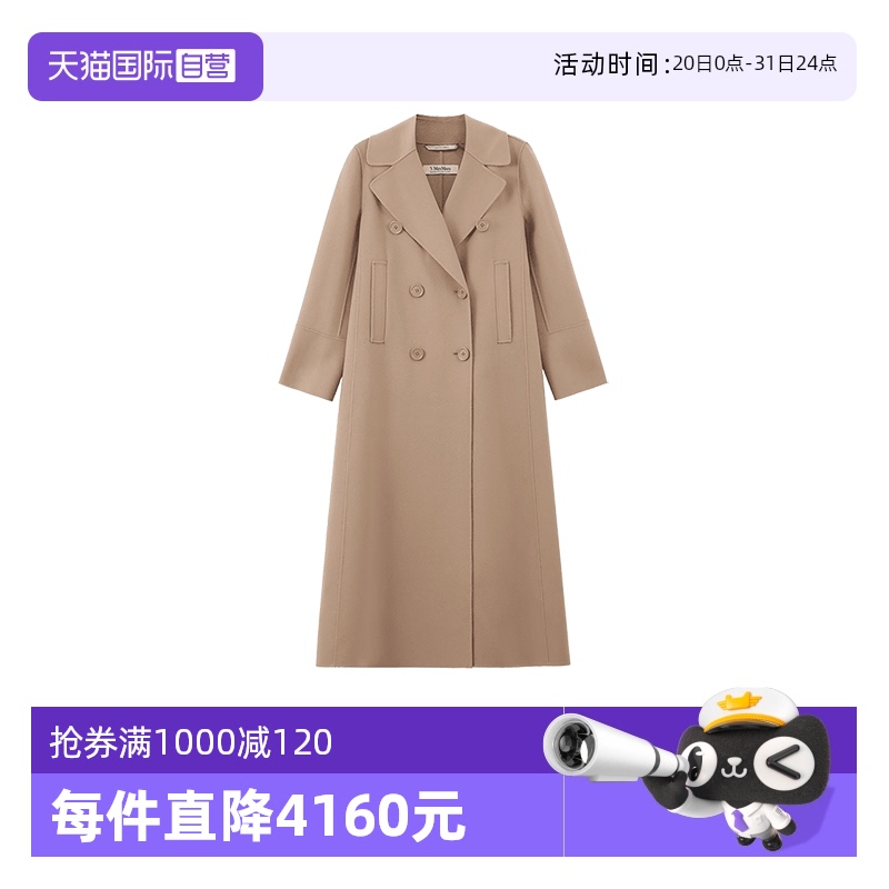 麦丝玛拉长款大衣外套