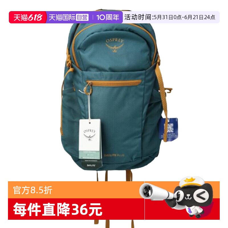 Osprey小鹰日光户外徒步双肩包