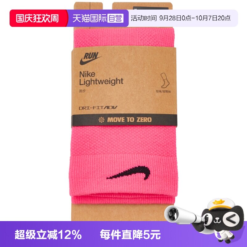 【自营】NIKE耐克U NK LTWT RUN MCRW 1PR男女休闲袜子IB6114-645