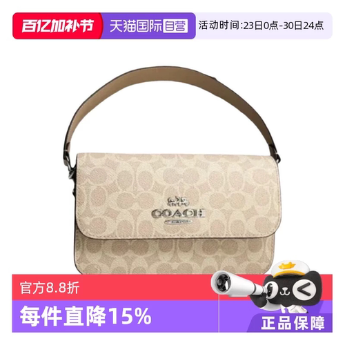【自营】COACH/蔻驰女士 Brynn系列 斜挎包单肩包 CX798 浅米色