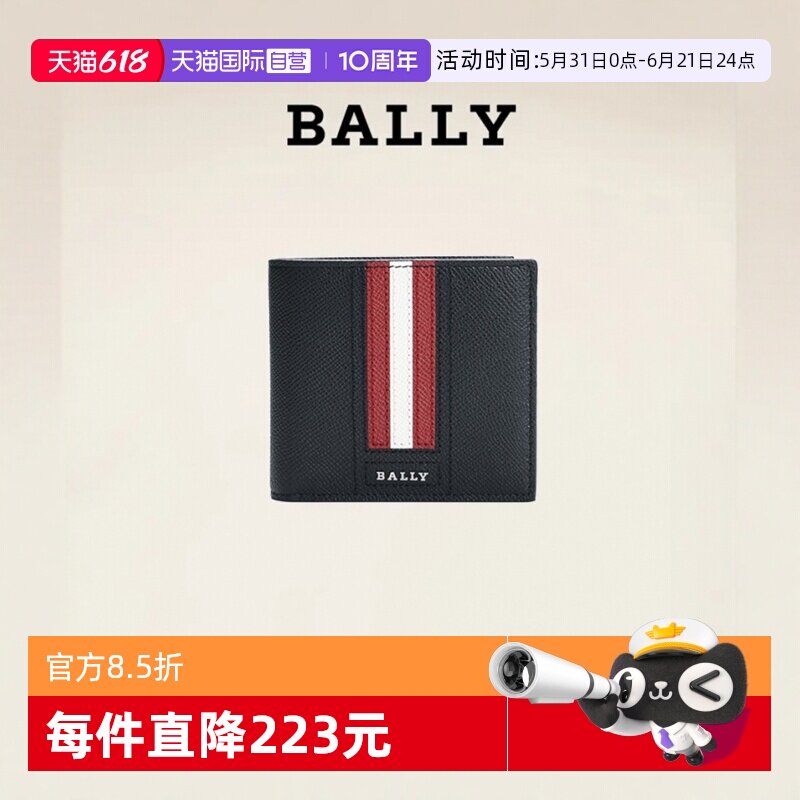 【自营】Bally/巴利男士商务牛皮钱夹钱包真皮卡包皮夹男钱包男款