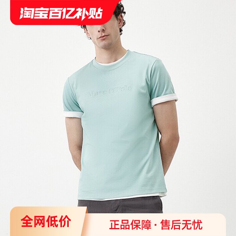 【自营】Marc O'Polo2025夏季新款3D品牌字母绣花短袖T恤男士纯棉