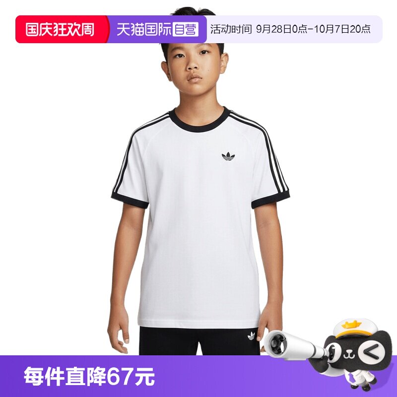 【自营】adidas阿迪达斯男大童运动休闲短袖T恤KE0920