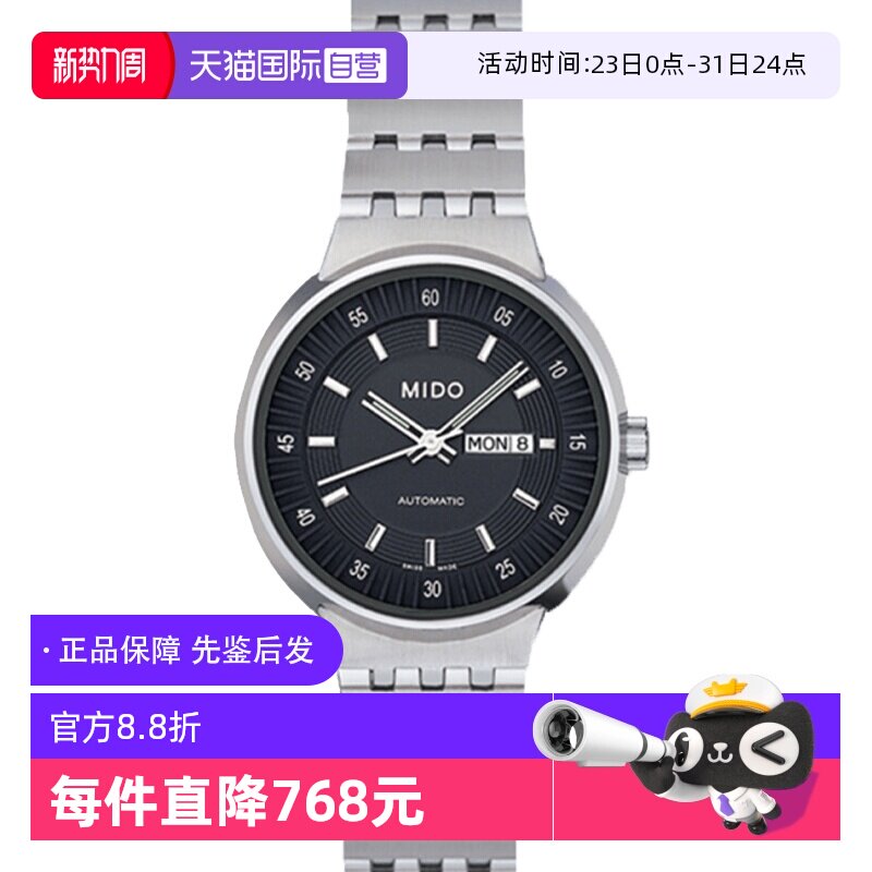 【自营】中古全新未使用美度完美系列女表机械手表瑞士腕表送礼