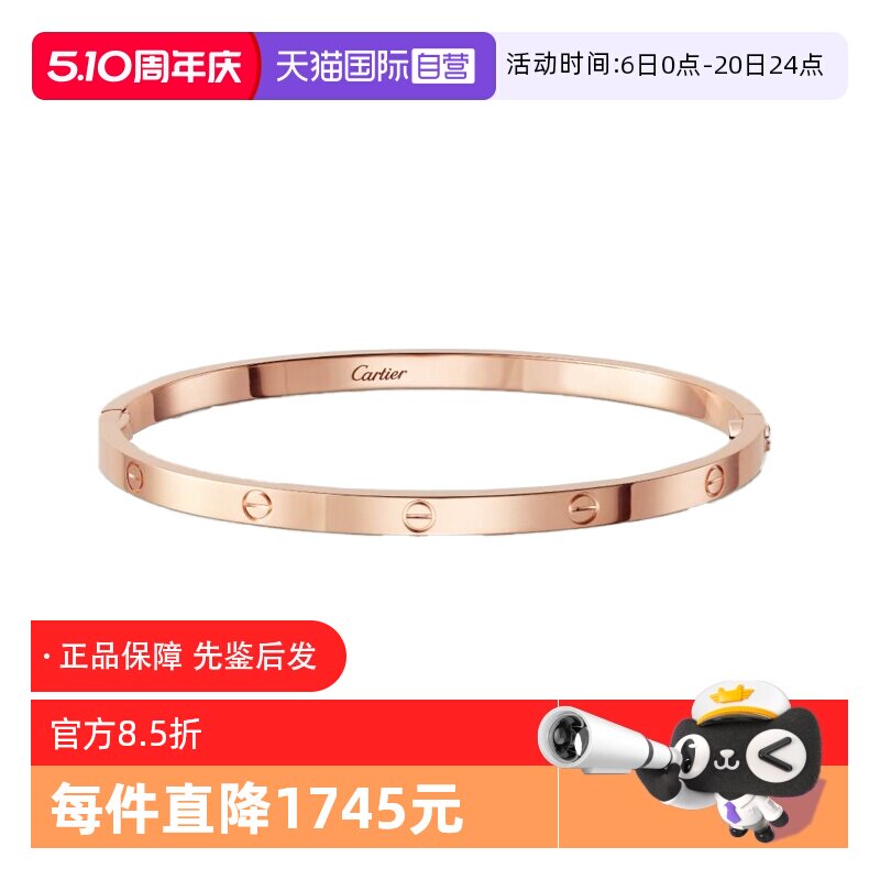【自营】中古99新卡地亚love系列窄版手镯玫瑰金男女同款高级时尚