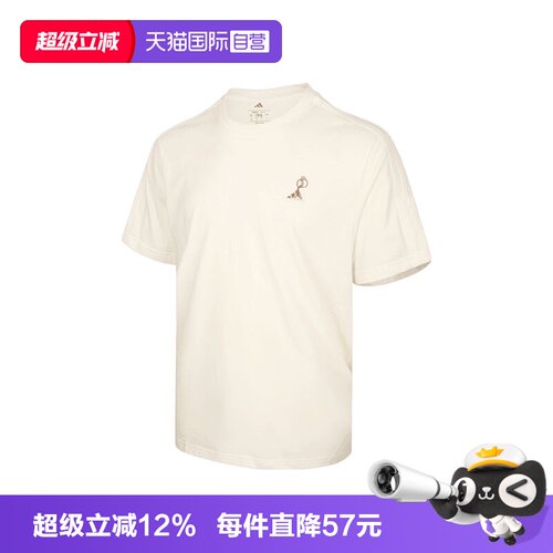 【自营】adidas阿迪达斯M COFFEE PR T男子运动休闲短袖T恤KB4845