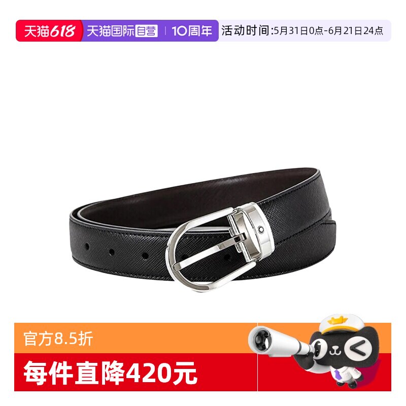 【自营】MONTBLANC/万宝龙经典系列椭圆形扣针男士腰带113834牛皮
