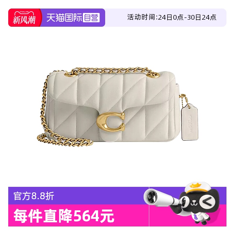 COACH/蔻驰Tabby26单肩腋下包
