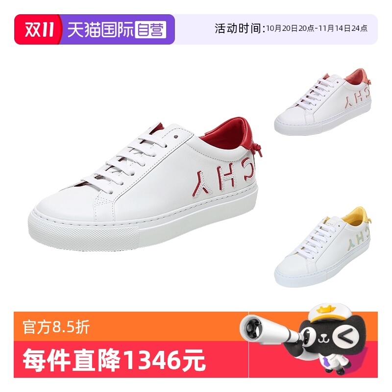 纪梵希女板鞋小白鞋休闲女鞋女鞋