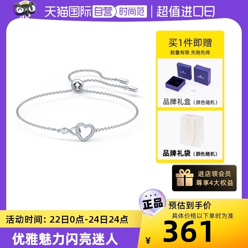 【自营】Swarovski/施华洛世奇INFINITY永恒爱意手链简约节日礼物