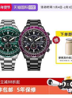 【自营】西铁城手表男 PROMASTER航空计时电波钢带男表CB5004-59W
