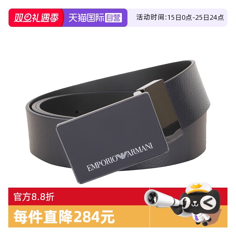 【自营】Emporio Armani阿玛尼 男士平滑扣牛皮腰带 可裁剪皮带