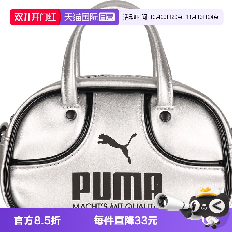 【自营】PUMA彪马男女运动休闲单肩包拎包斜挎包挎包09248501