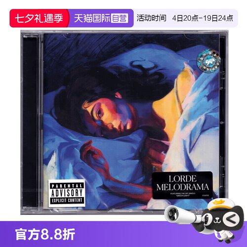 【自营】欧版 洛德 Lorde专辑 Melodrama CD唱片 欧美流行音乐