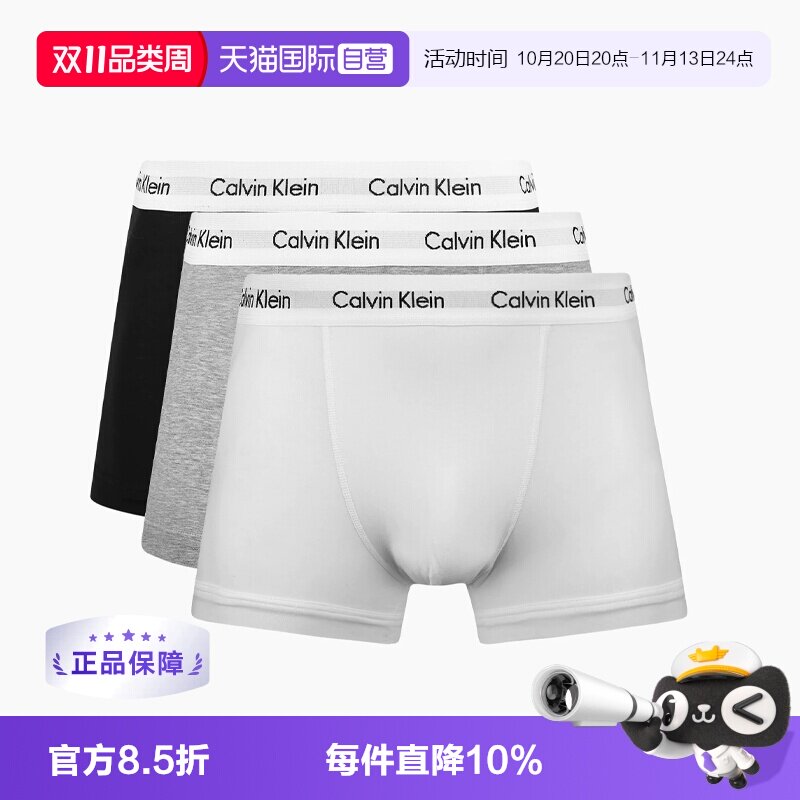 【自营】Calvin Klein/凯文克莱经典平角内裤三条装多色内裤