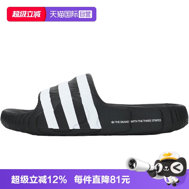 【自营】阿迪达斯三叶草夏季男女鞋ADILETTE 22运动鞋拖鞋IF3670
