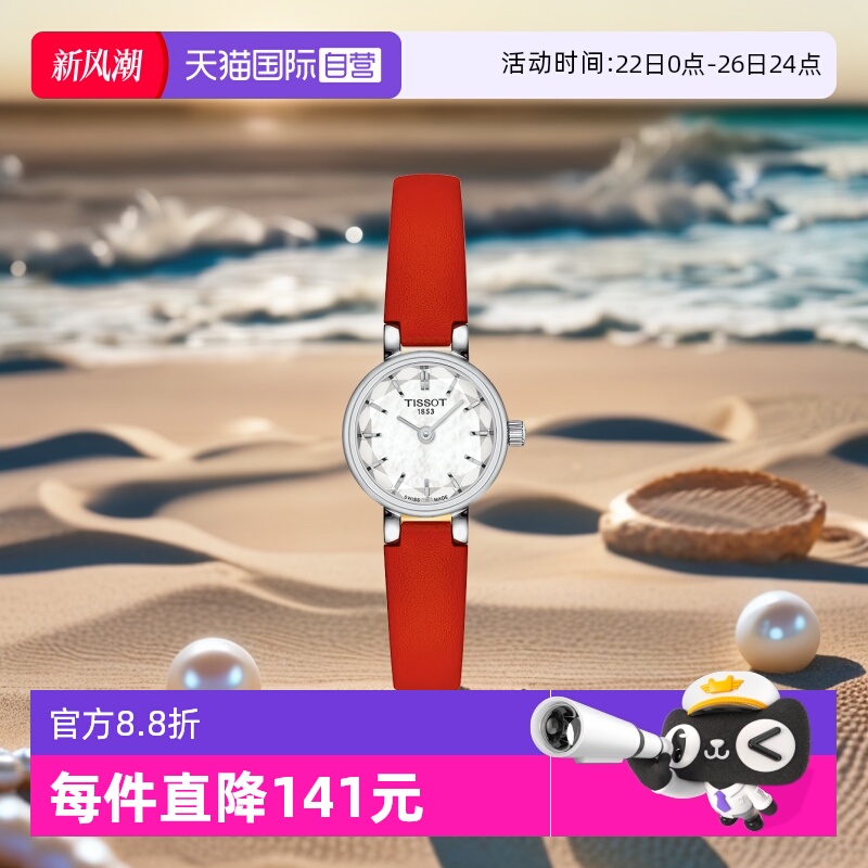 ӪTissotСɰϵŮʿʯӢT140.009.16.111.00