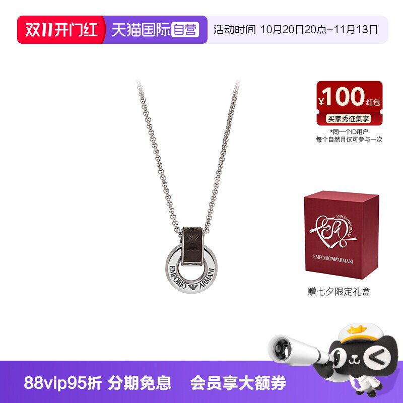 【自营】Armani阿玛尼鹰标系列银环项链男潮流轻奢精致送男友礼物