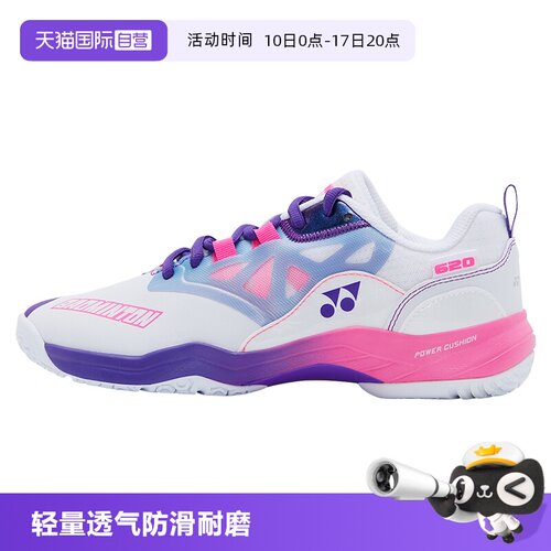 专业羽毛球鞋YONEX/尤尼克斯