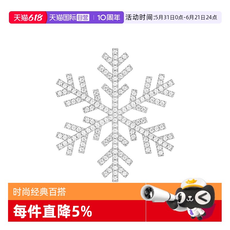 【自营】HEFANG Jewelry/何方珠宝晓雪胸针配饰轻奢高级520礼物