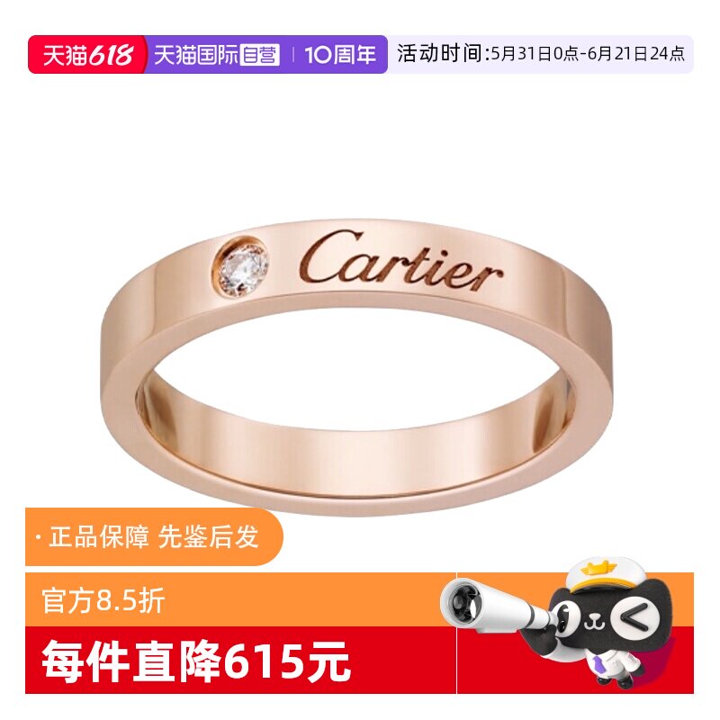 【自营】中古99新Cartier卡地亚C系列玫瑰金钻石窄版戒指男女同款