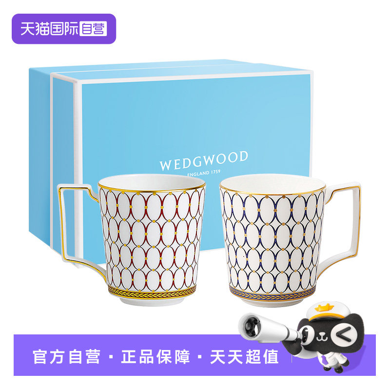 WEDGWOOD骨瓷情侣马克杯对杯礼盒
