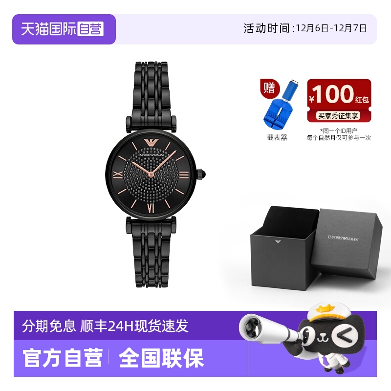 自营满天星手表阿玛尼