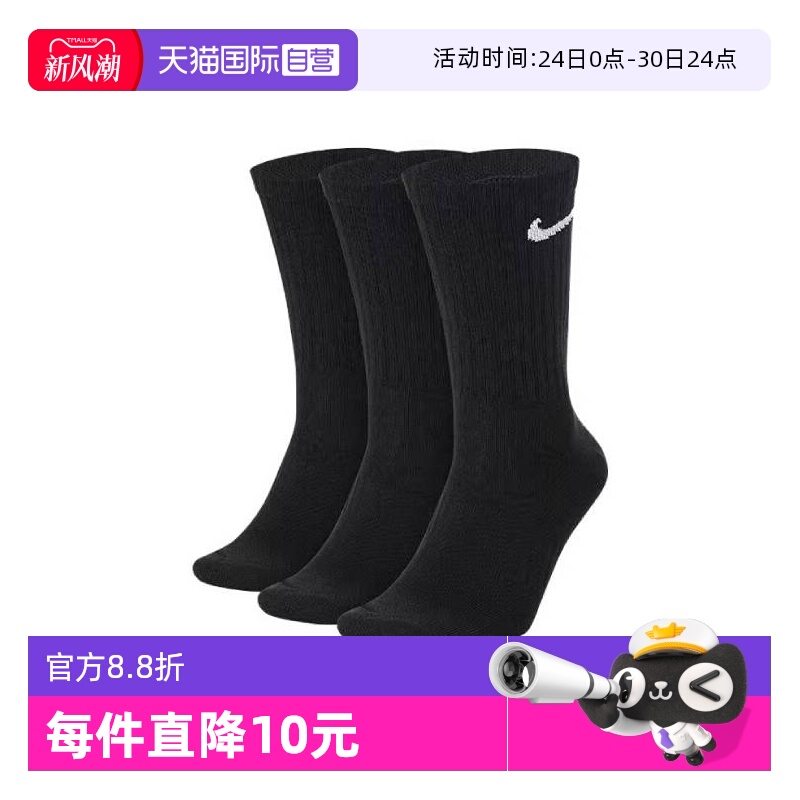自营Nike/耐克男子3PR袜子