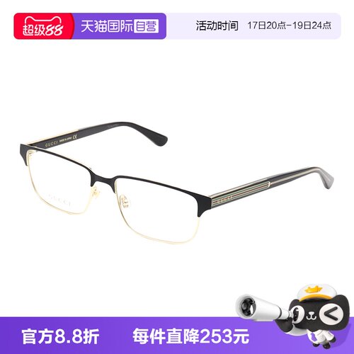 GUCCI古驰眼镜架男商务近视