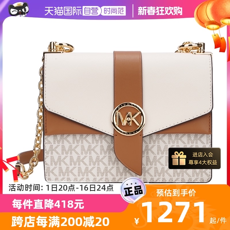 【自营】Michael Kors MK女士时尚大气老花配皮斜挎单肩包信封包