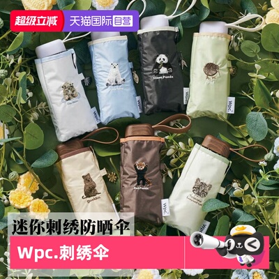 Wpc.刺绣黑胶迷你折叠伞遮阳