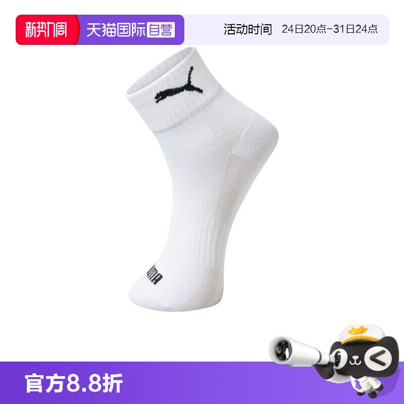PUMA彪马袜子男女简纯色中筒袜