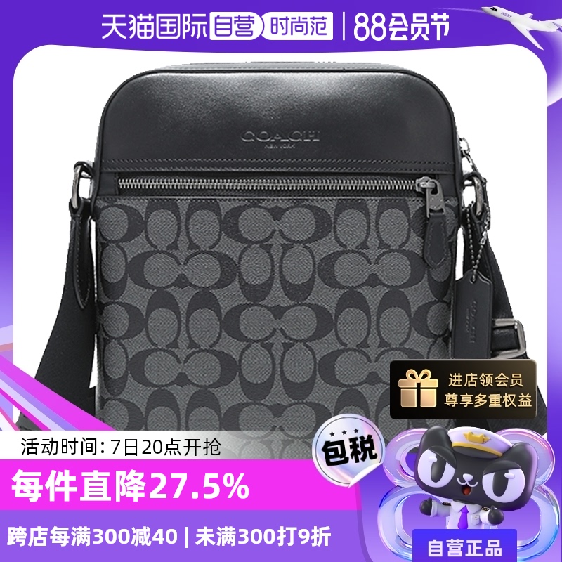 COACH/蔻馳男士老花郵差包商務(wù)單肩斜挎包