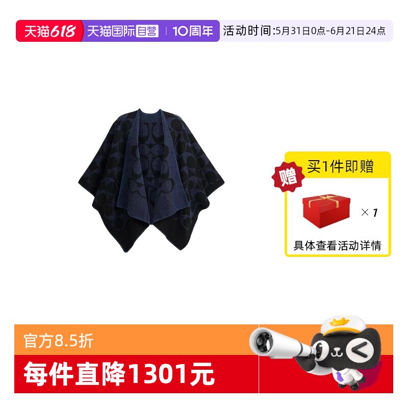 【自营】蔻驰(COACH)女士经典C字LOGO双面印花羊毛保暖围巾披肩