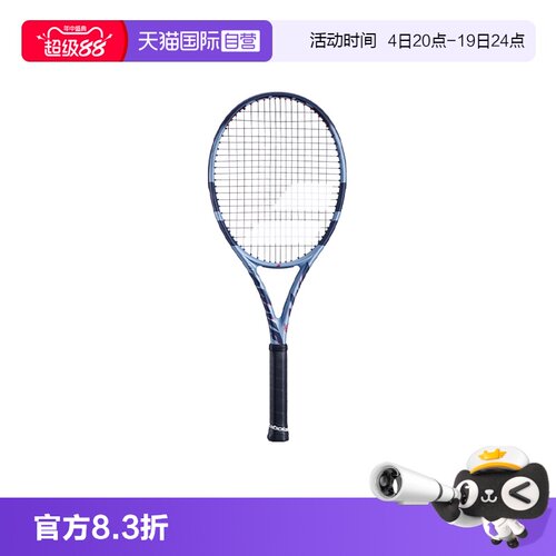 百保力专业拍pd李娜男女网球拍