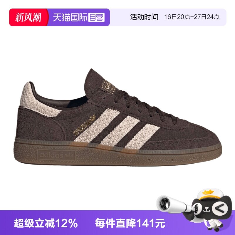 【自营】adidas阿迪三叶草HANDBALL SPEZIAL男女运动休闲鞋KI2197
