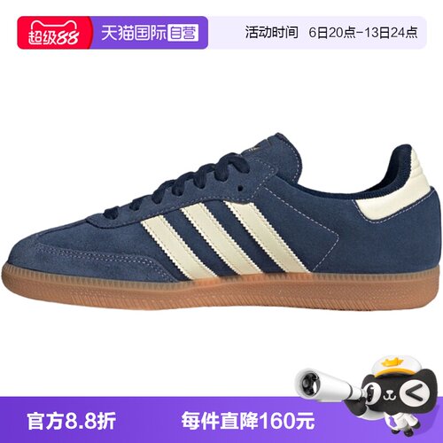 【自营】adidas阿迪达斯三叶草SAMBA OG男女运动休闲鞋KK2273